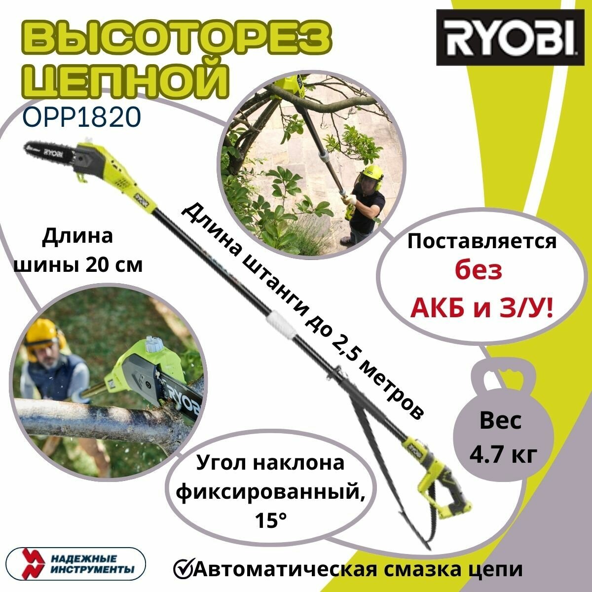 Электрический высоторез