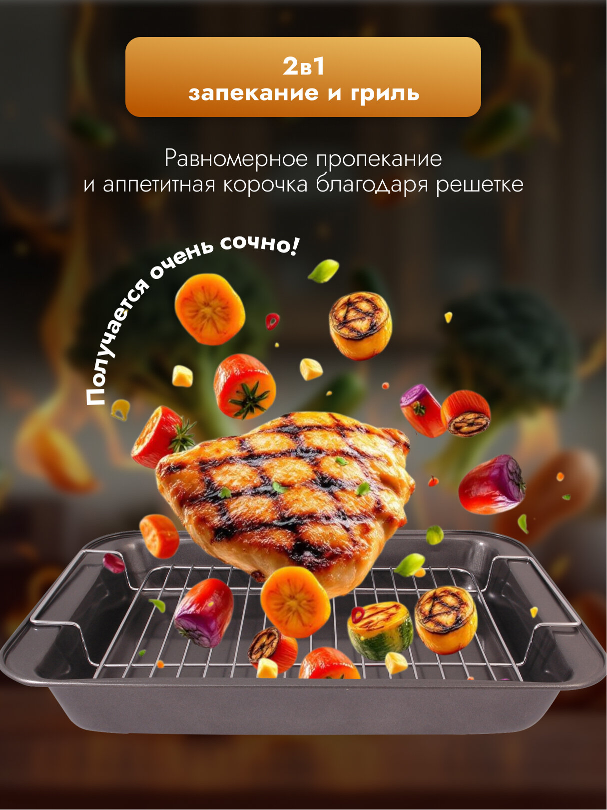 Форма для запекания с решеткой Mallony R-055, 37.5 x 25.5 x 5 см — фото 1
