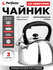Чайник со свистком PERFECTO LINEA Nilgiri 3 л 52-030003 нержавеющ...