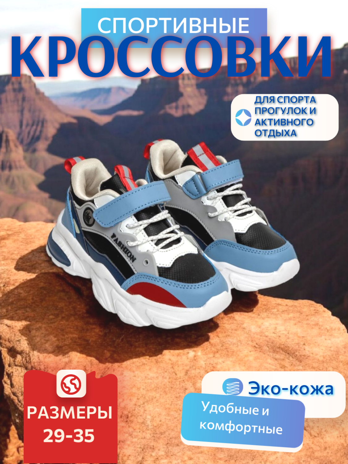 Кроссовки, размер 35, сине-белый