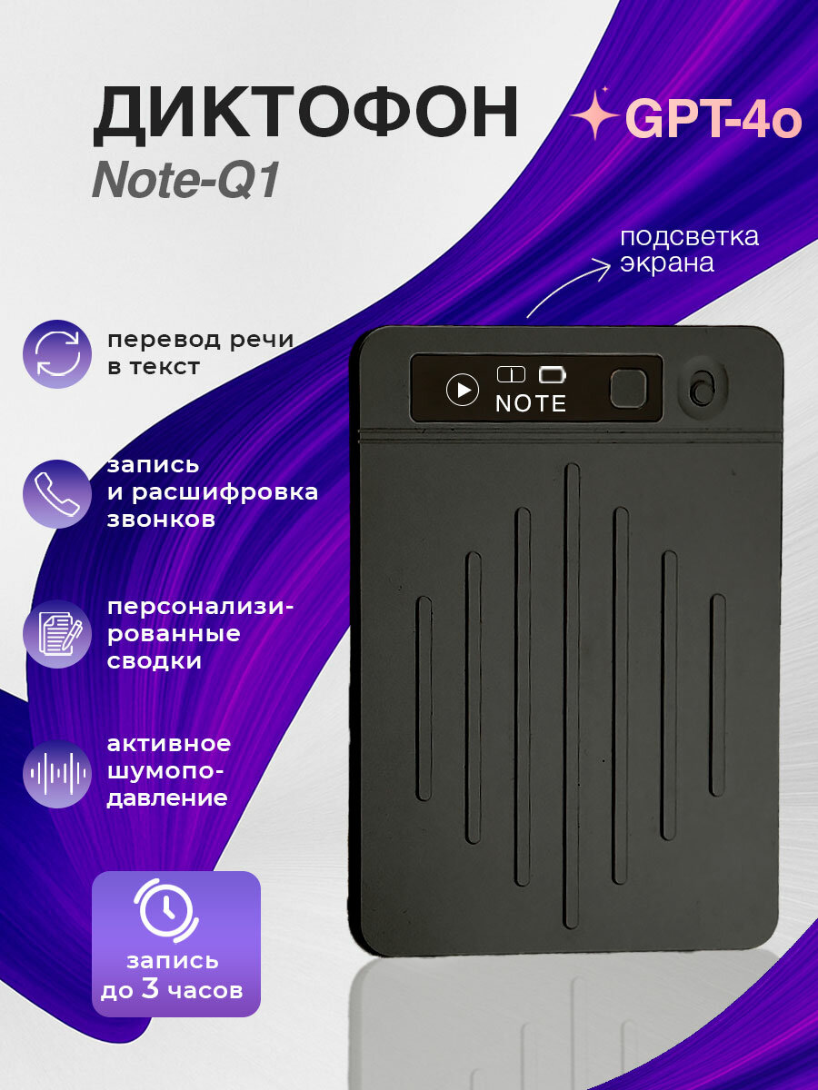 AI Speakly Plaud Link Bote Q1 и расшифровкой аудио в текст, мобильное приложение на Русском