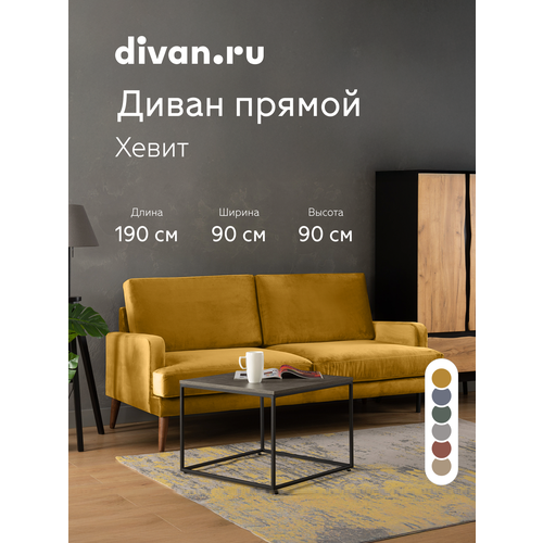 фото Диван прямой divan.ru хевит велюр горчичный, велюр искусственный, желтый