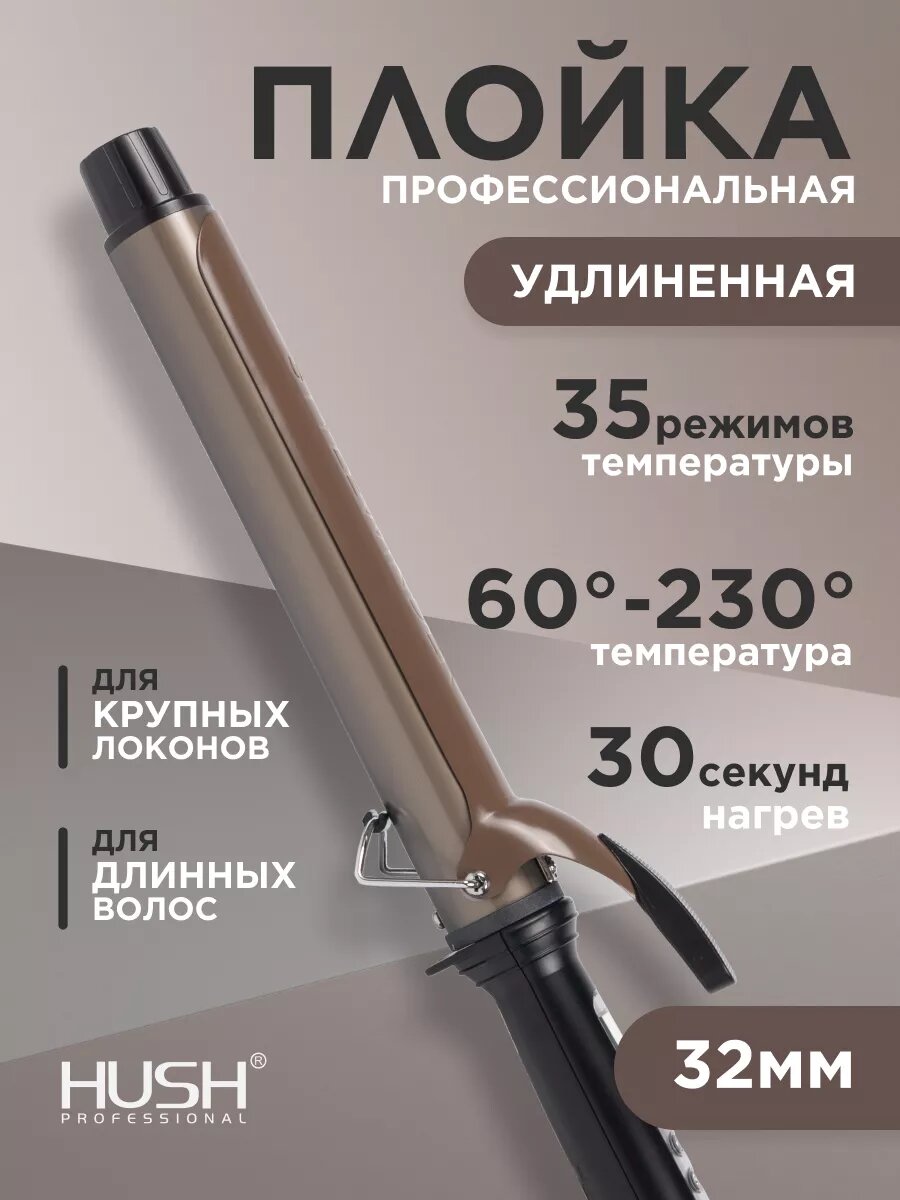 Щипцы CRONER 2023 "Афро-Кудри", вращение шнура, керамическое покрытие