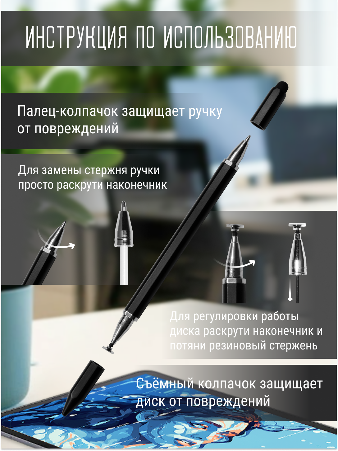 Универсальный стилус 3 в 1 для планшетов и смартфонов с шариковой ручкой, сенсорная ручка для телефона, черный — фото 1