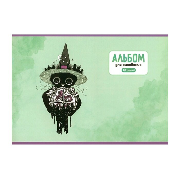 Альбом для рисования Альфа 20 листов  Компас А4  блок белый офсет 100 г м2  140007 