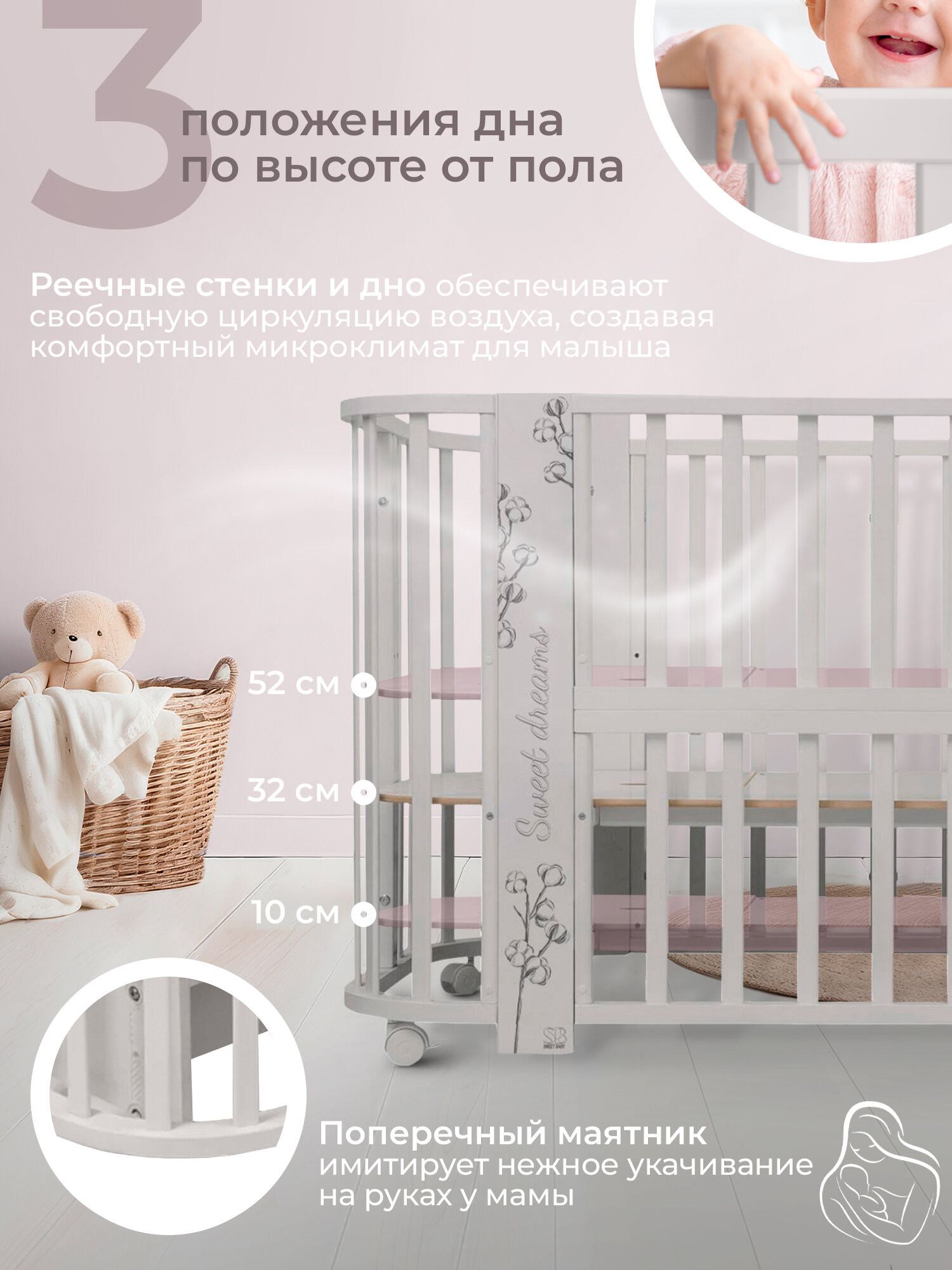 Детские Кроватки Xiaomi Кровать детская 5 в1 Sweet Baby Arte Кашемир/хлопок