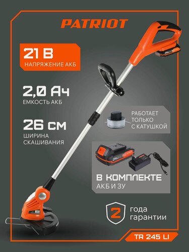 Изображение товара Триммер аккумуляторный садовый для травы PATRIOT TR 245 UES, 21В, ширина скашивания 26см