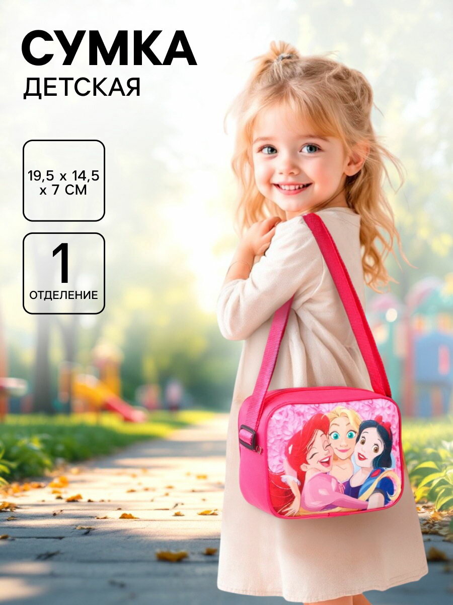 Сумка Disney розовый