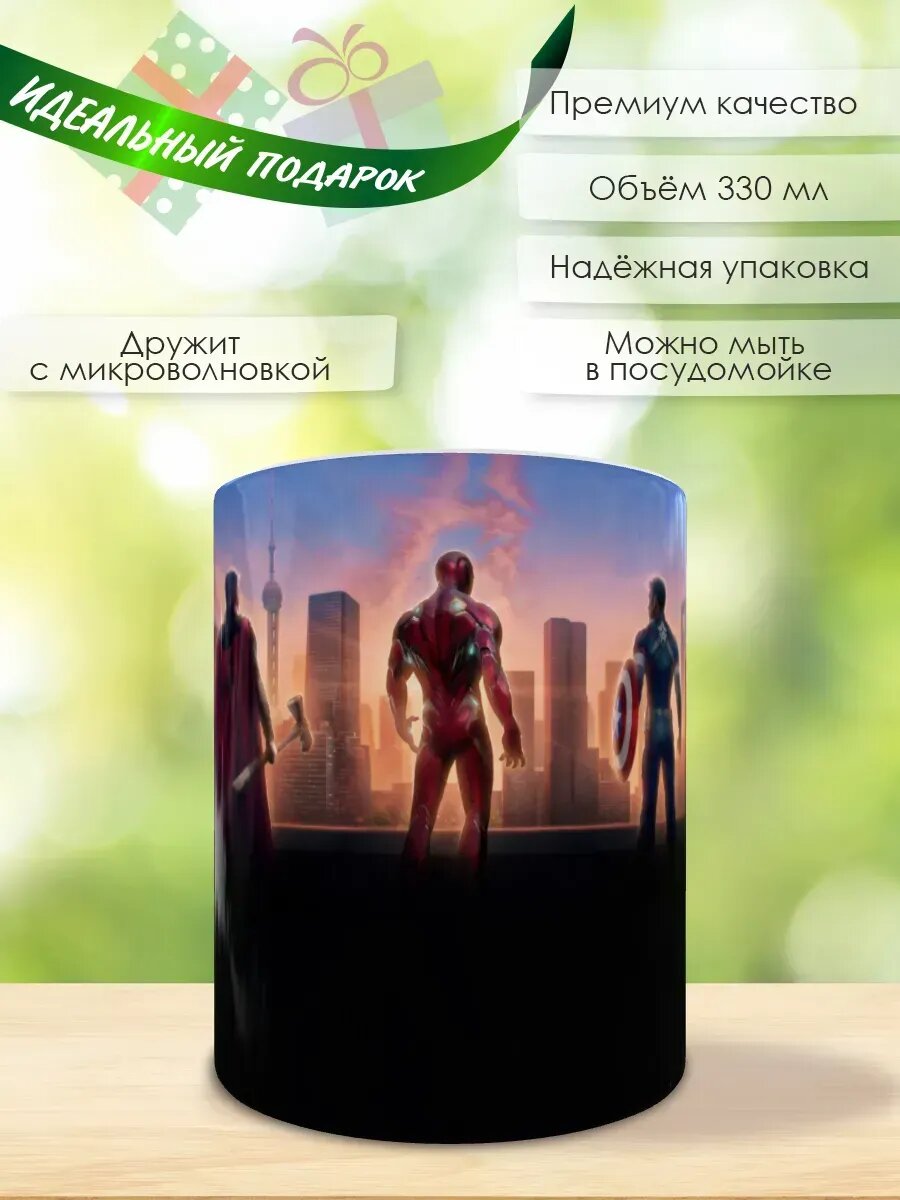 Брелок №4 и Кружка Авенжерс