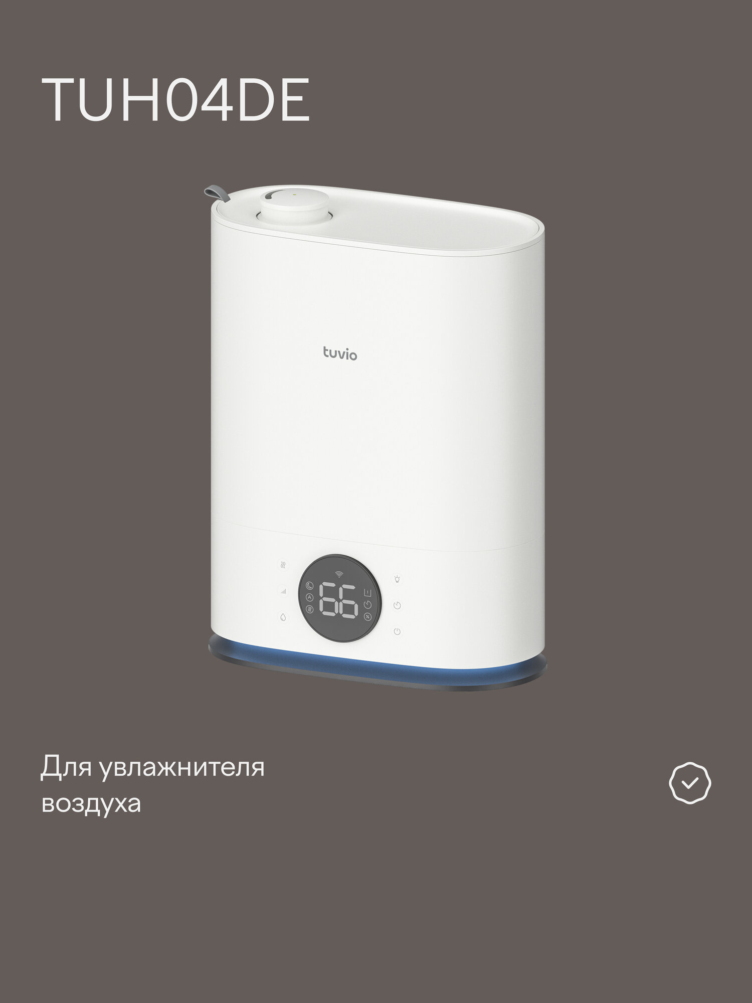 Деминерализирующий фильтр для воды Tuvio WFTU04 для увлажнителя воздуха — фото 2