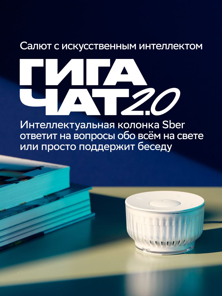 Умная колонка Sberboom Mini 2 с голосовым ассистентом Салют и Gigachat, черный — фото 1