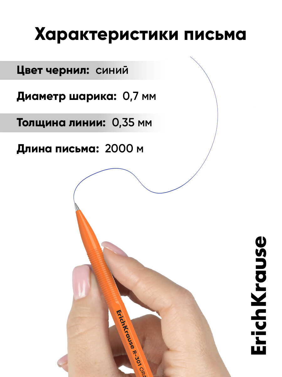 Набор из 8 ручек шариковых ErichKrause R-301 Stick Orange 0.7, цвет чернил синий (в пакете) — фото 1