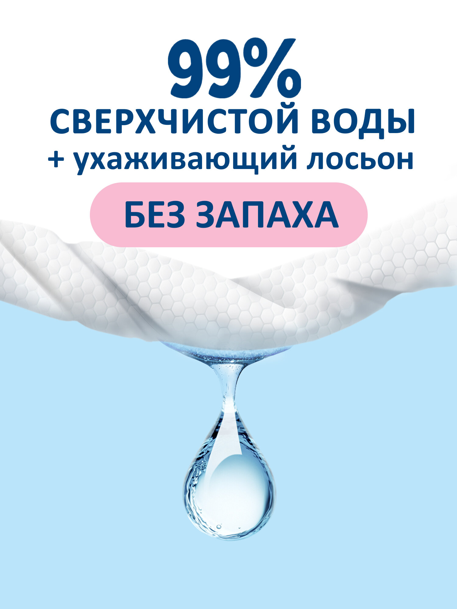 Свежая нота Влажные салфетки детские PURE (пьюр) без запаха, 720 шт. (120х6) — фото 1