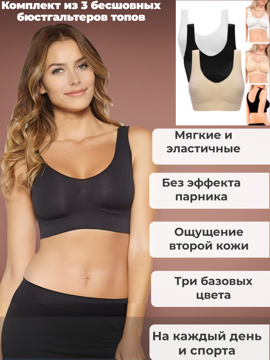 Комплект бюстгальтеров