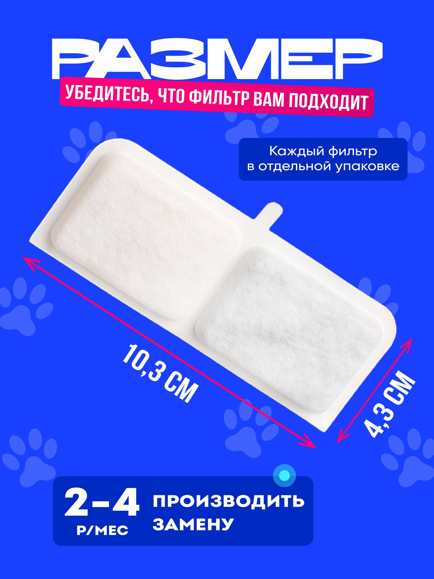 Набор фильтров для поилки Pet Flat, для кошек, 6 штук, уголь, хлопок — фото 1