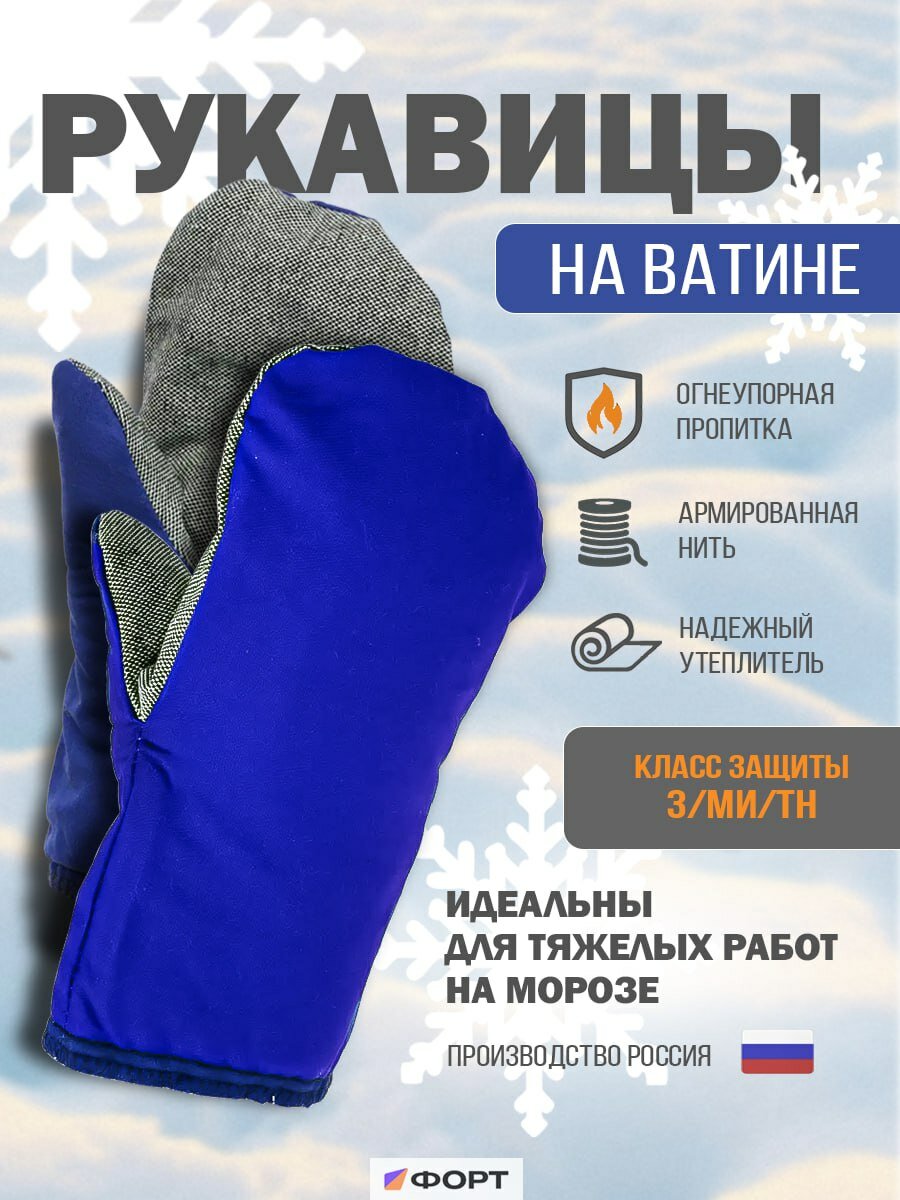 Рукавицы утеплённые х/б ГОСТ 420г/м2 брезентовый наладонник