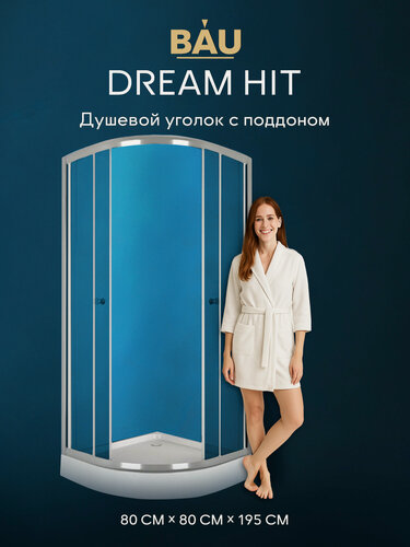 Изображение товара Душевой уголок BAU Dream Hit с поддоном 80x80х195, прозрачное закаленное стекло, хромированный профиль
