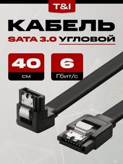 Изображение товара Кабель для подключения жесткого диска SATA 3.0 6Gb 0.4м; Кабель угловой Sata 3.0 6Gb 40см