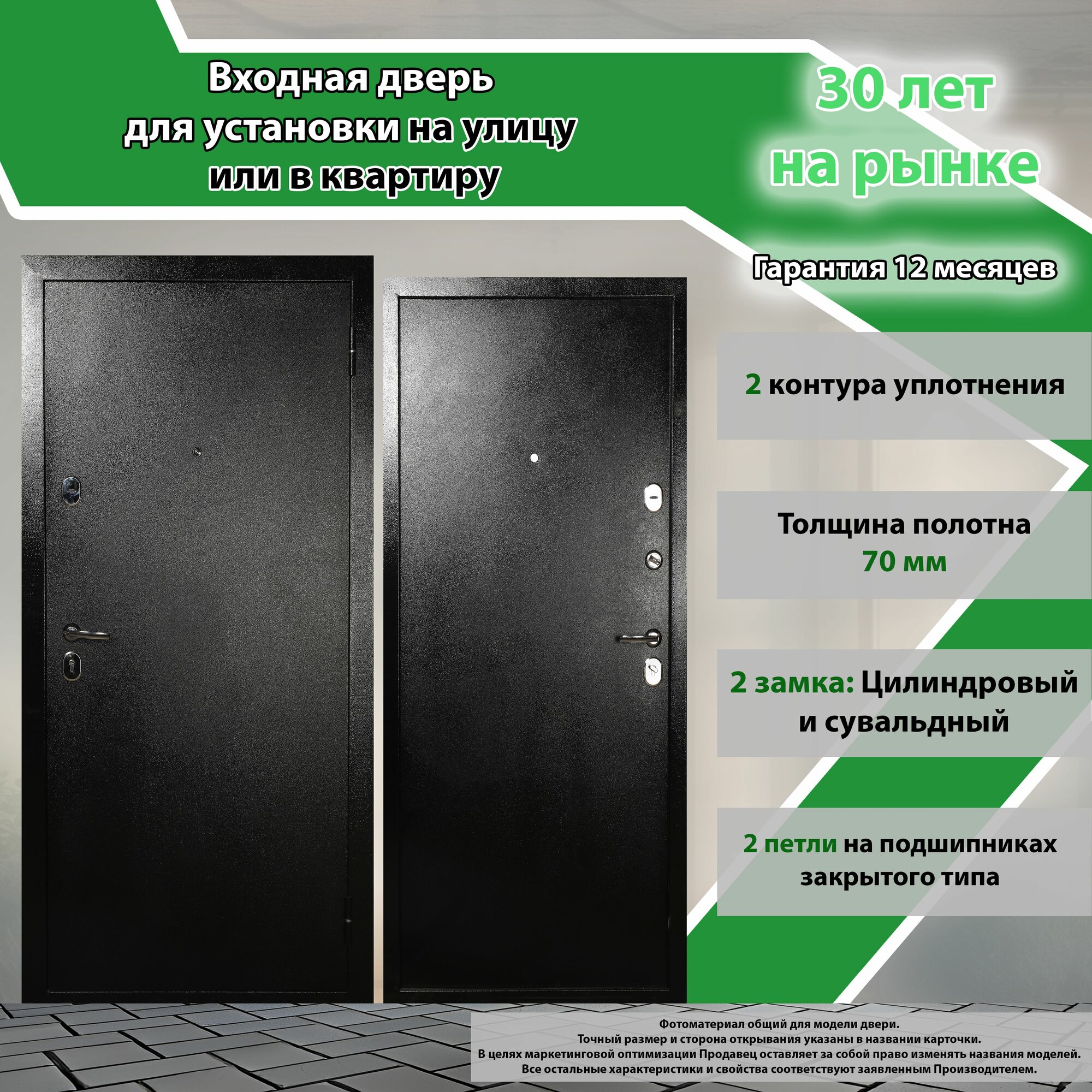 Входная Дверь Гриндорс Геркулес металл/металлл 860х2050 Правая