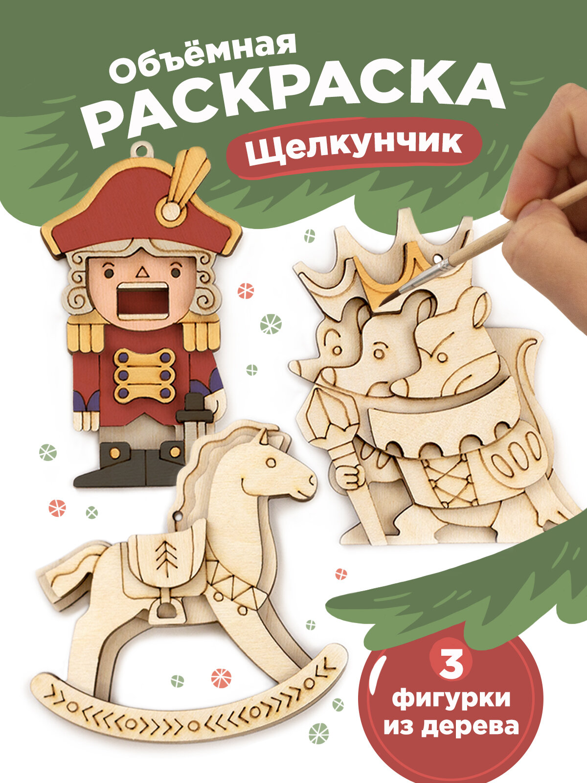 Раскраска деревянная Щелкунчик Nobikum новогодние украшения для дома