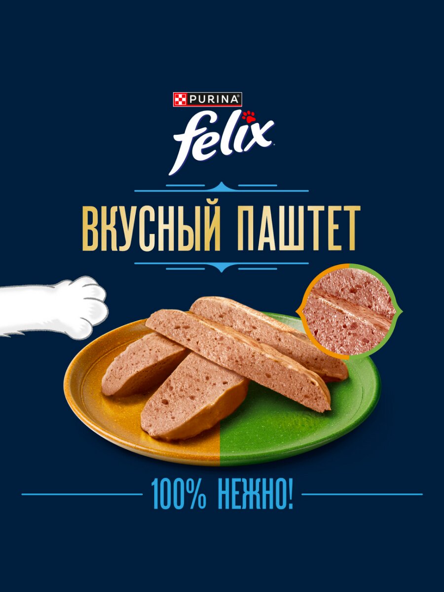 Влажный корм Felix Вкусный паштет для кошек, Курица и кролик, 75 г х 26 шт. — фото 1