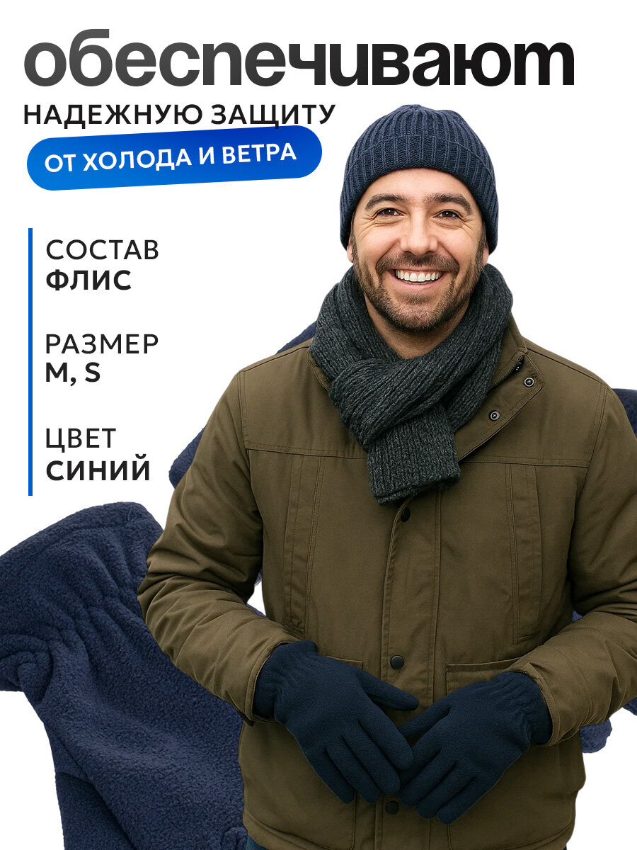 Перчатки ONLYTOP для мужчин и женщин, размер S/M, синий — фото 1