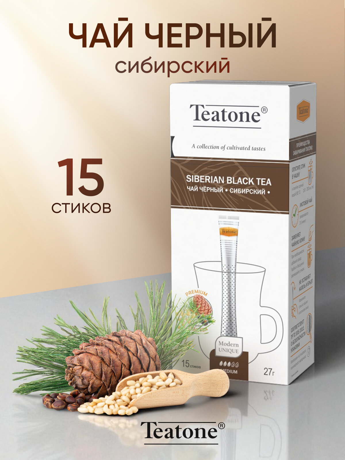Чай чёрный с ароматом кедра и можжевельника «Сибирский», TEATONE (15* 1,8г)