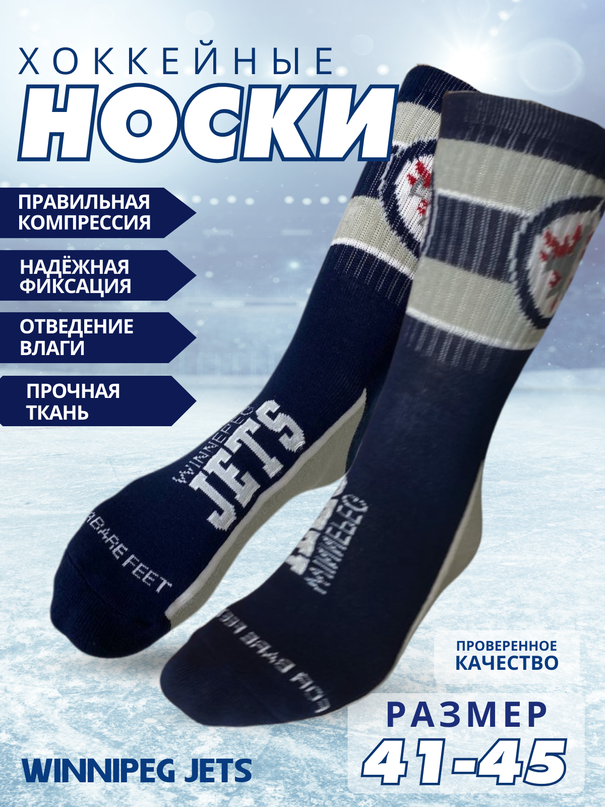 Носки спортивные Jets размер 41-45 темно-синий