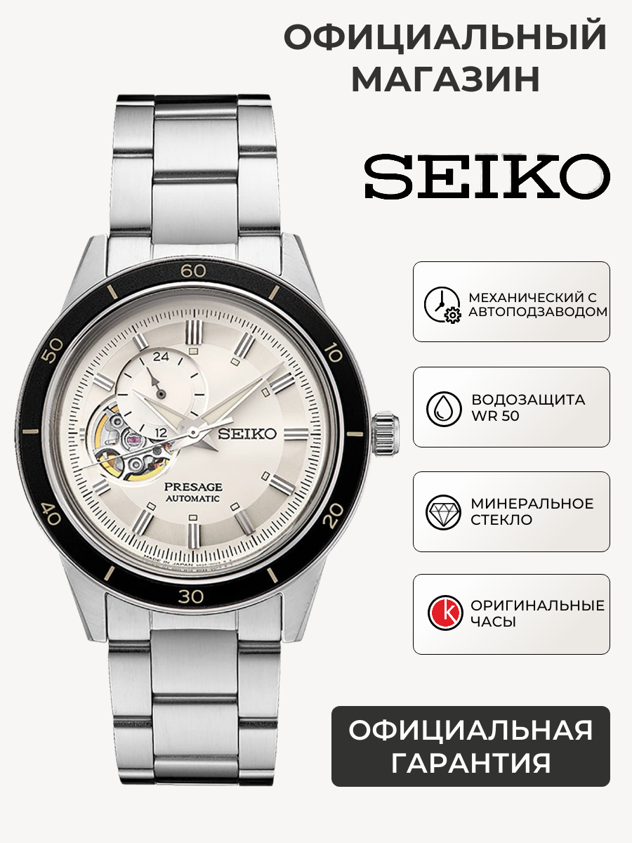 Наручные часы SEIKO 