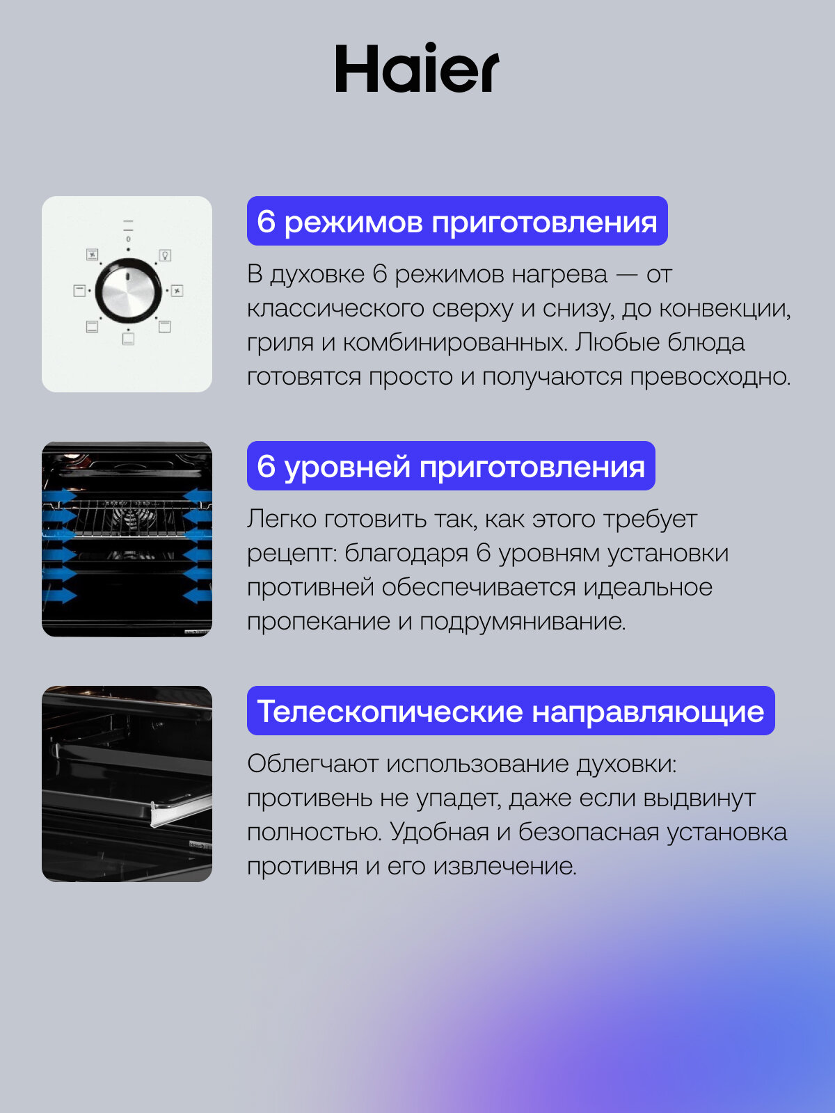 Изображение Духовой шкаф Haier HOX-P06HGW, белый, электрический, 76 л, 6 режимов, разморозка