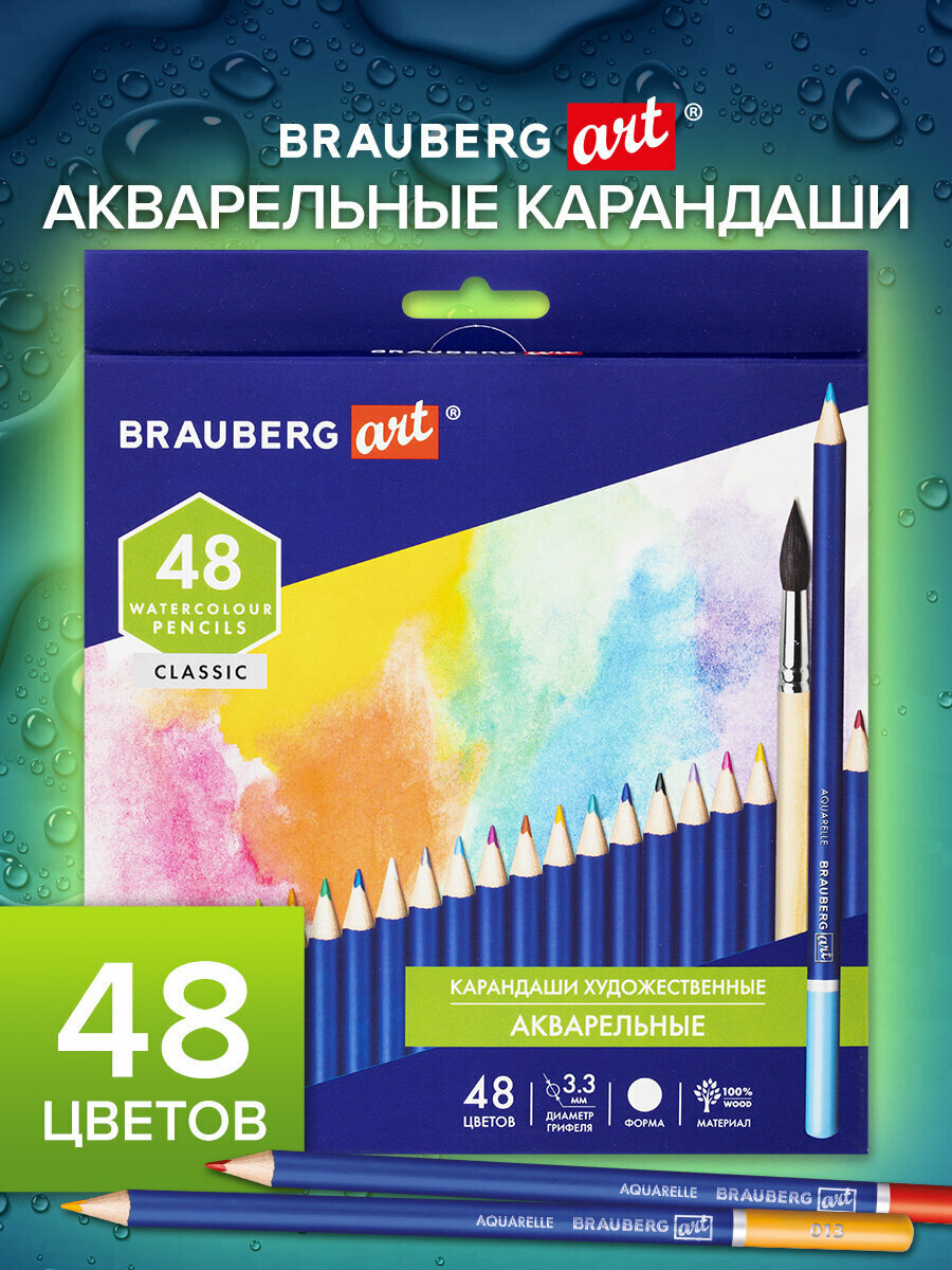 Карандаши цветные акварельные художественные BRAUBERG ART CLASSIC, 48 цветов, грифель 3,3 мм, 181532