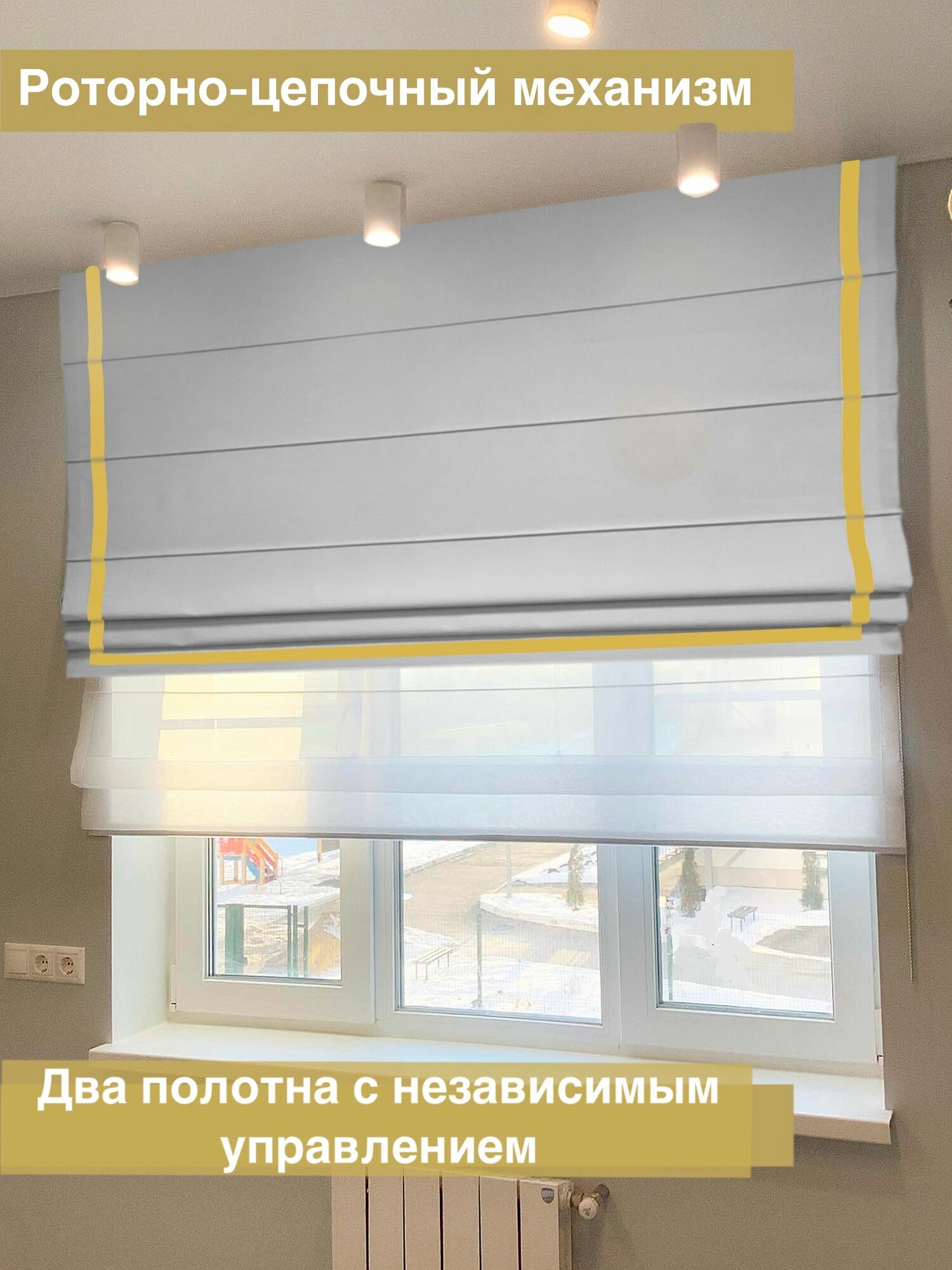 Римская штора День-ночь Серый Стиль/ желтый/ширина 100 см/ высота 190 см