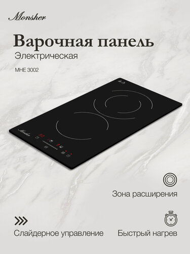 Изображение товара Электрическая варочная поверхность Домино Monsher MHE 3002 (Модификация 2026 года)