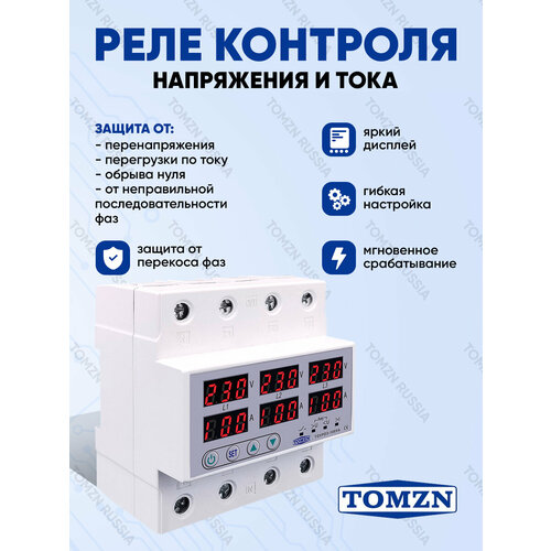фото Реле контроля напряжения tomzn tovpd3-100va трехфазное с защитой от перегрузки и перенапряжения 100 а / узм в din рейку