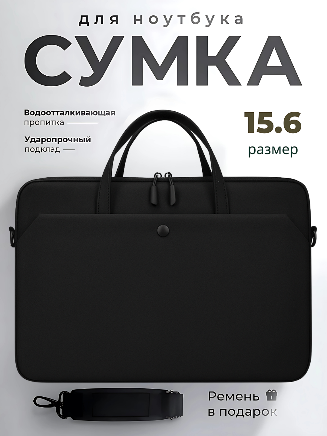 Сумка для ноутбука и Macbook Urban Bekh, полиэстер, хаки, с ремнем, 15,6"