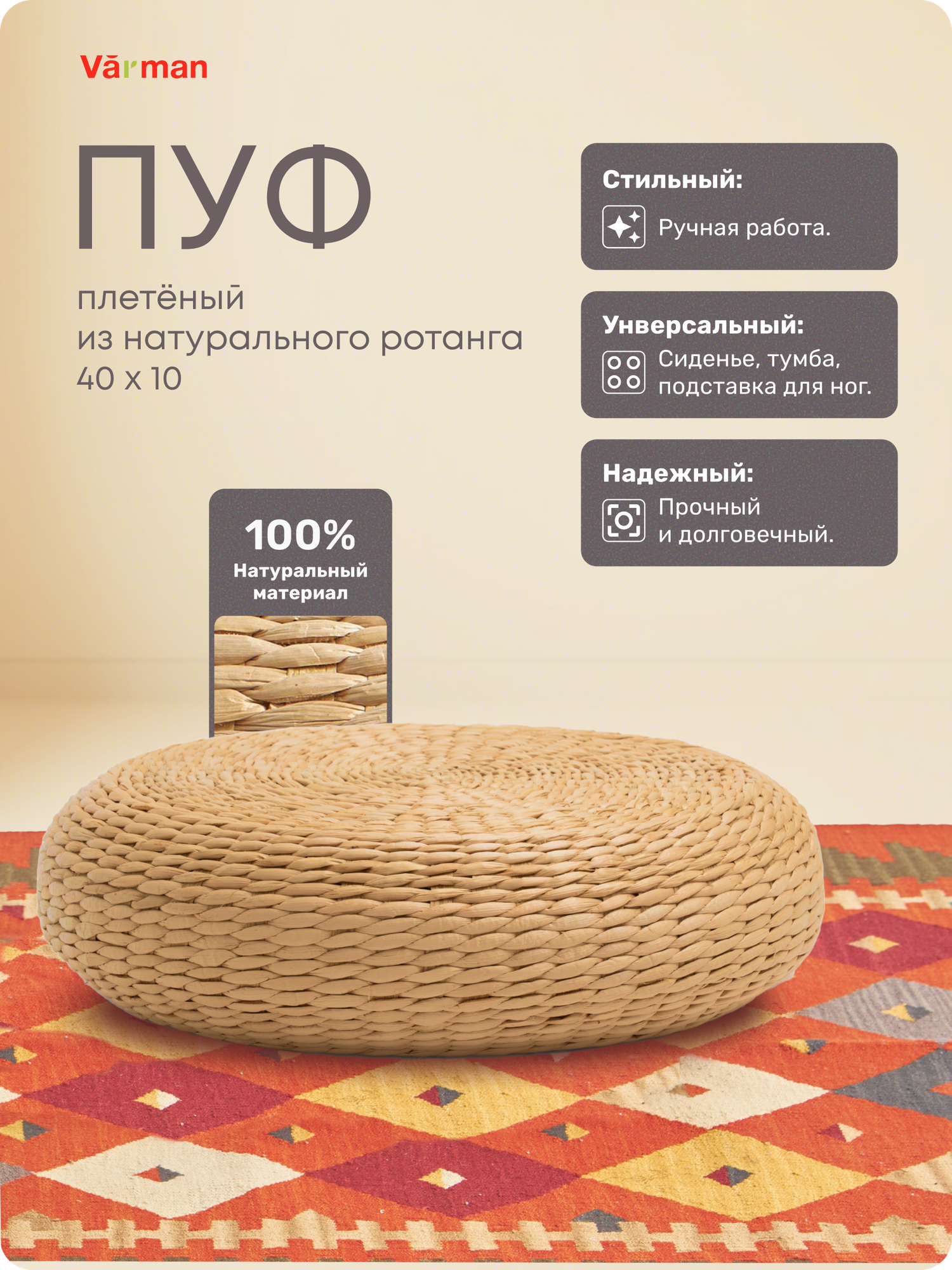 Пуф плетеный из натурального ротанга подушка на пол 40*10 см Varman.pro