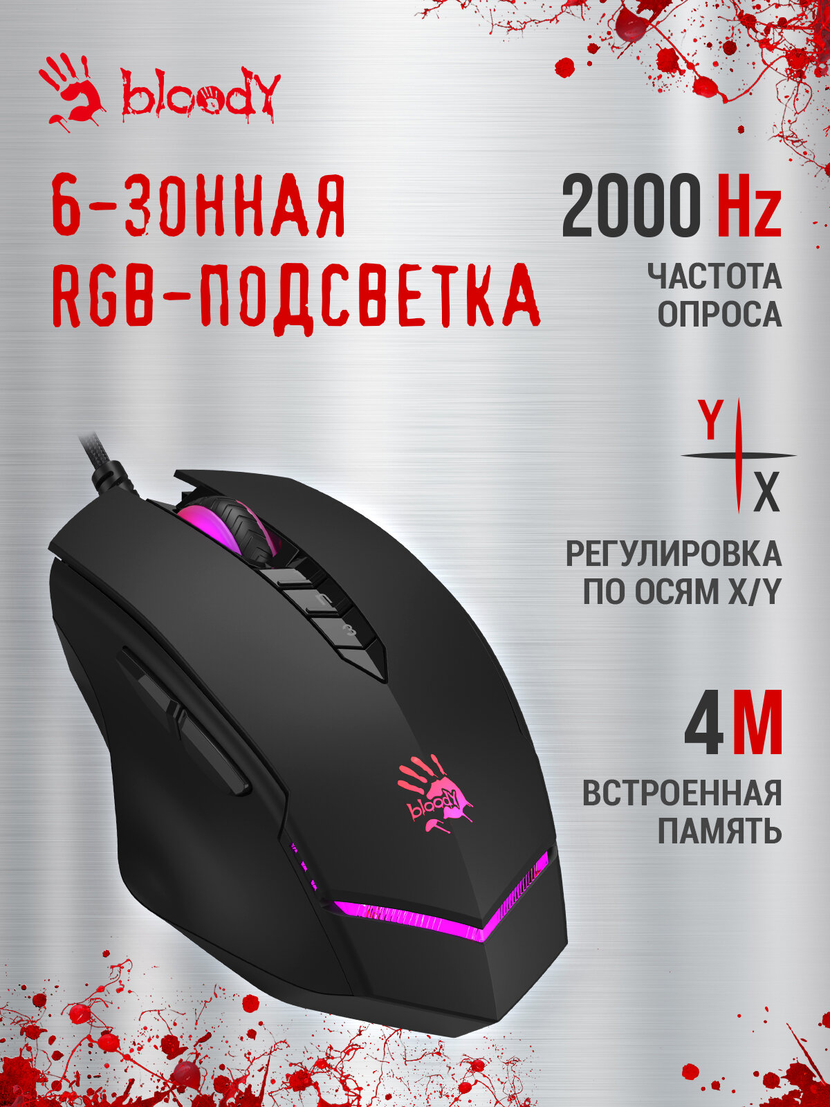 Игровая мышь A4Tech Bloody V8M Max, проводная USB, с подсветкой, 12000 cpi, черный — фото 1