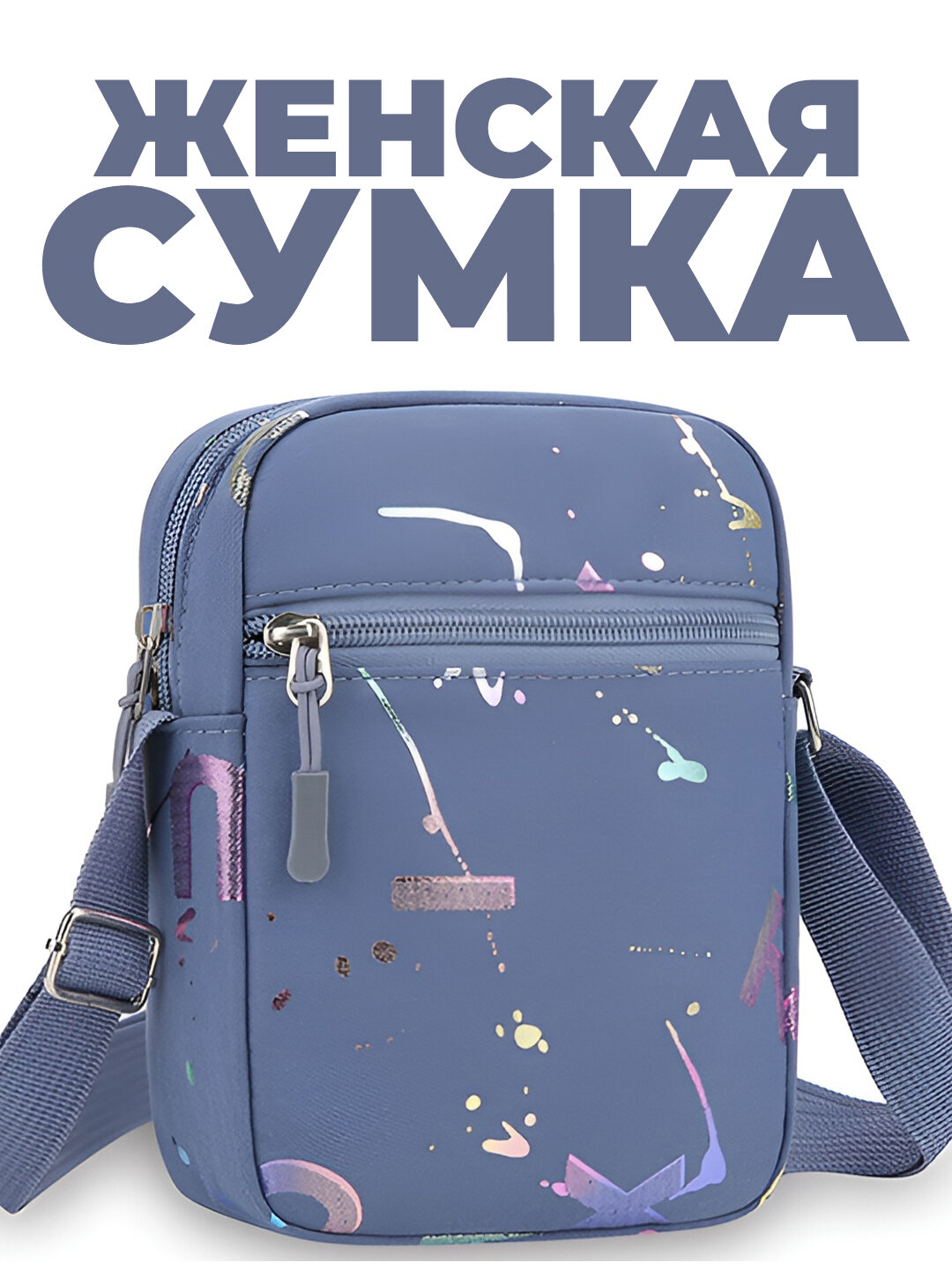 Сумка клатч , 004 синий