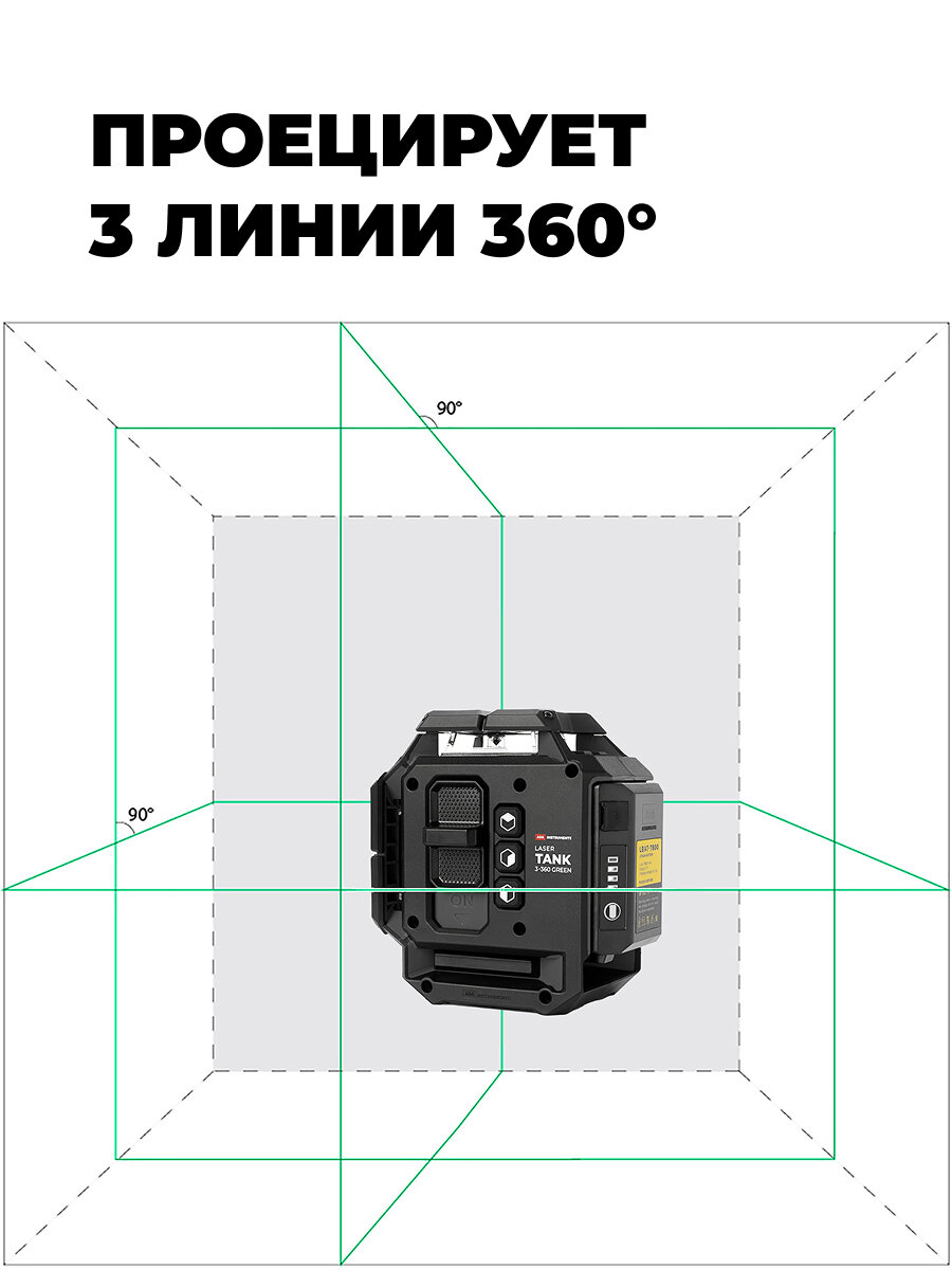 Профессиональный лазерный уровень ADA LaserTANK 3-360 GREEN Basic Edition — фото 1