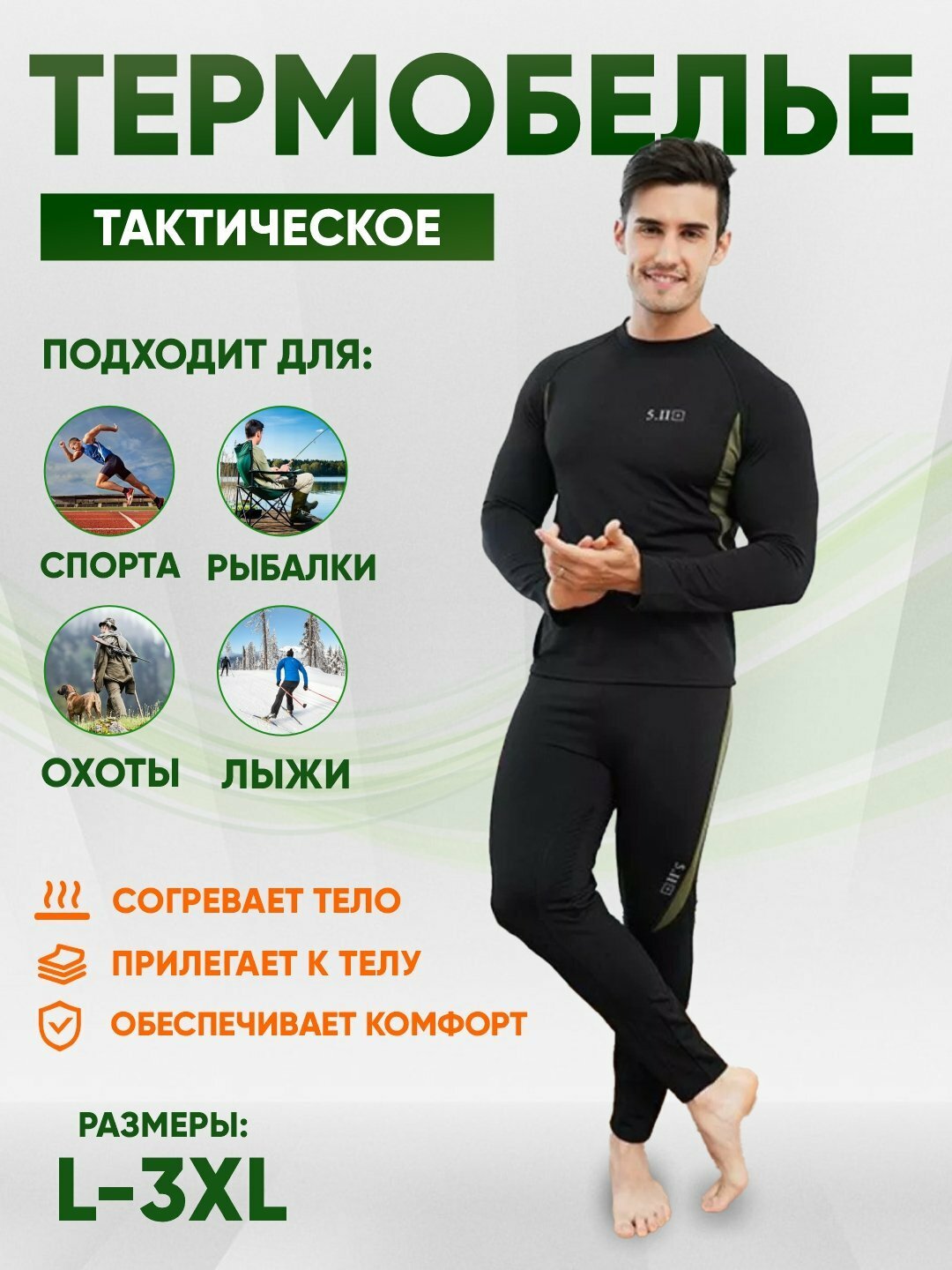 Комплект термобелья Гарнизон, размер XXL, ,tk