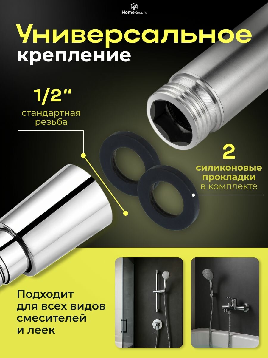 Шланг для душа HomeResurs , длина 150см, серебристая металлическая оплетка — фото 1