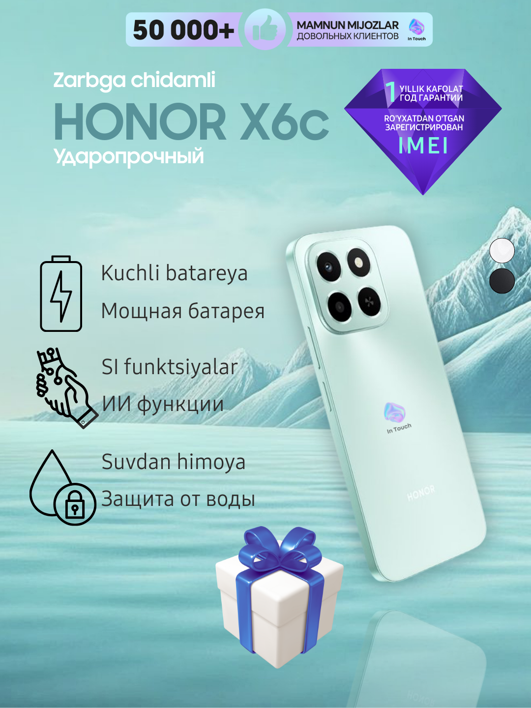 Ударопрочный смартфон HONOR X6c 6/128GB, NFC, AI функции, батарея 5300 мАч + подарок