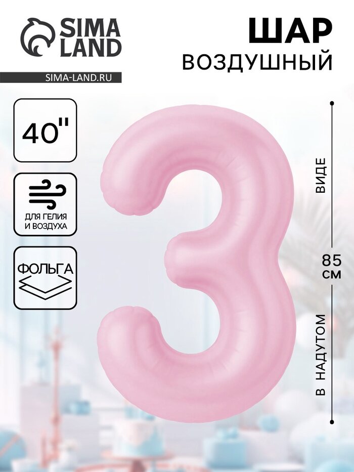 Шар фольгированный 40