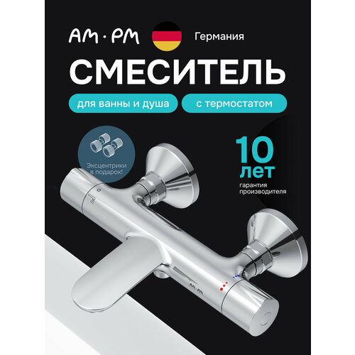 фото Смеситель для ванны с термостатом am.pm chic хром, кран с терморегулятором, термостатический картридж с высокочувствительным термоэлементом, гарантия 10 лет, германия