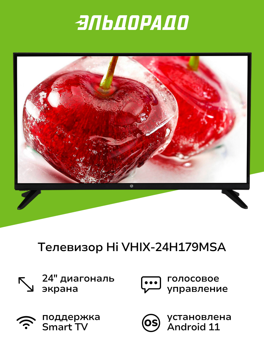 Телевизор Hi VHIX-24H179MSA