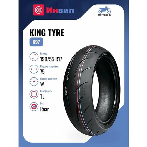 фото Мотошины kingtyre 190/55 r17 75w k97 tl