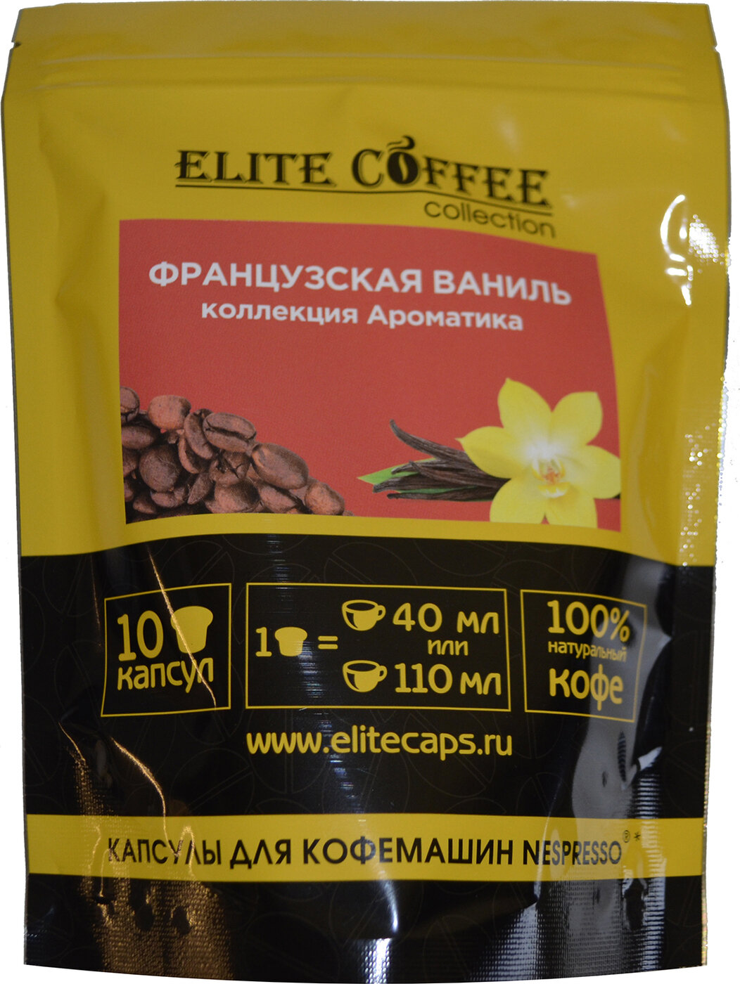 Кофе в капсулах Elite Coffee Collection  Элит Кафе Коллекшн  Французская ваниль  упаковка 10 капсул  формат Nespresso