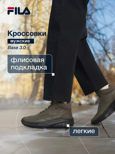 Изображение товара Кроссовки BASE 3.0 MID M