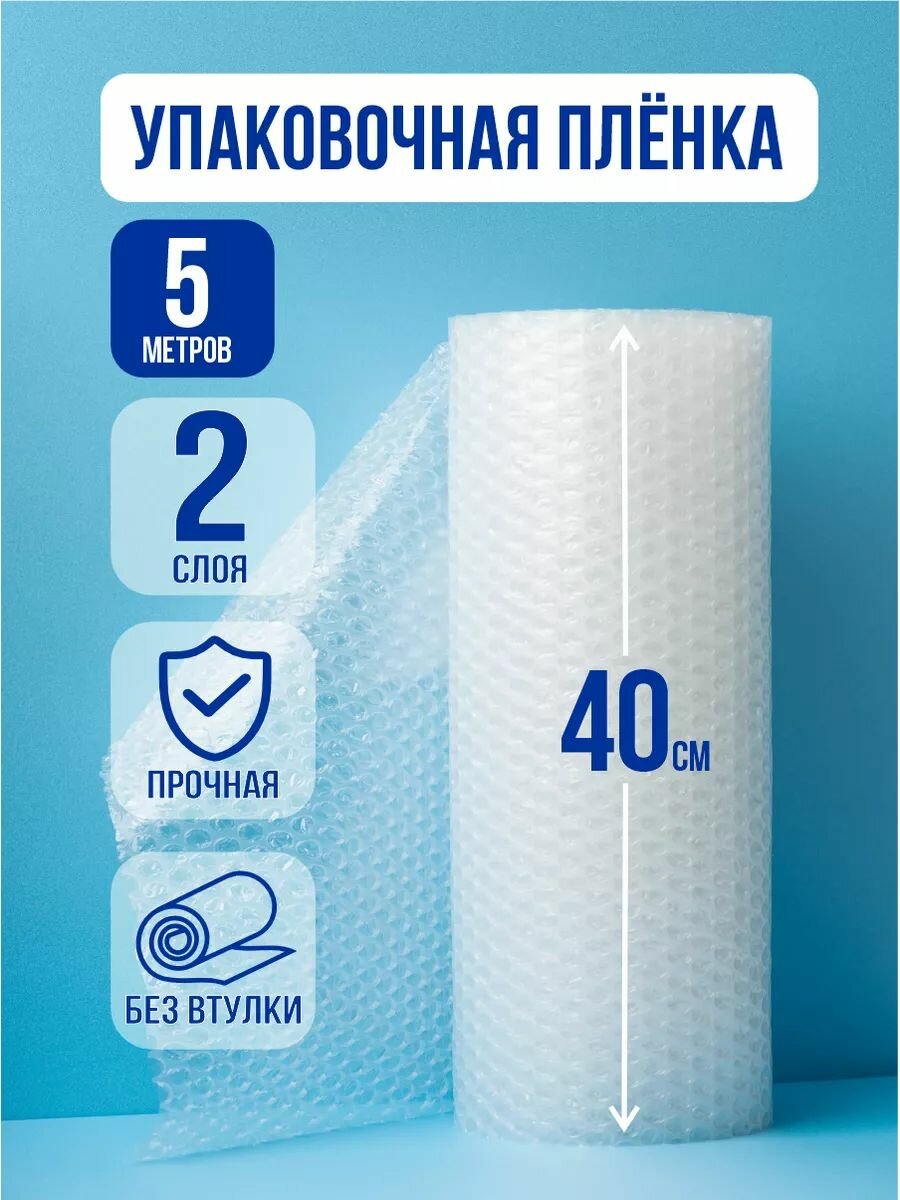 Пленка воздушно-пупырчатая 04х 5м