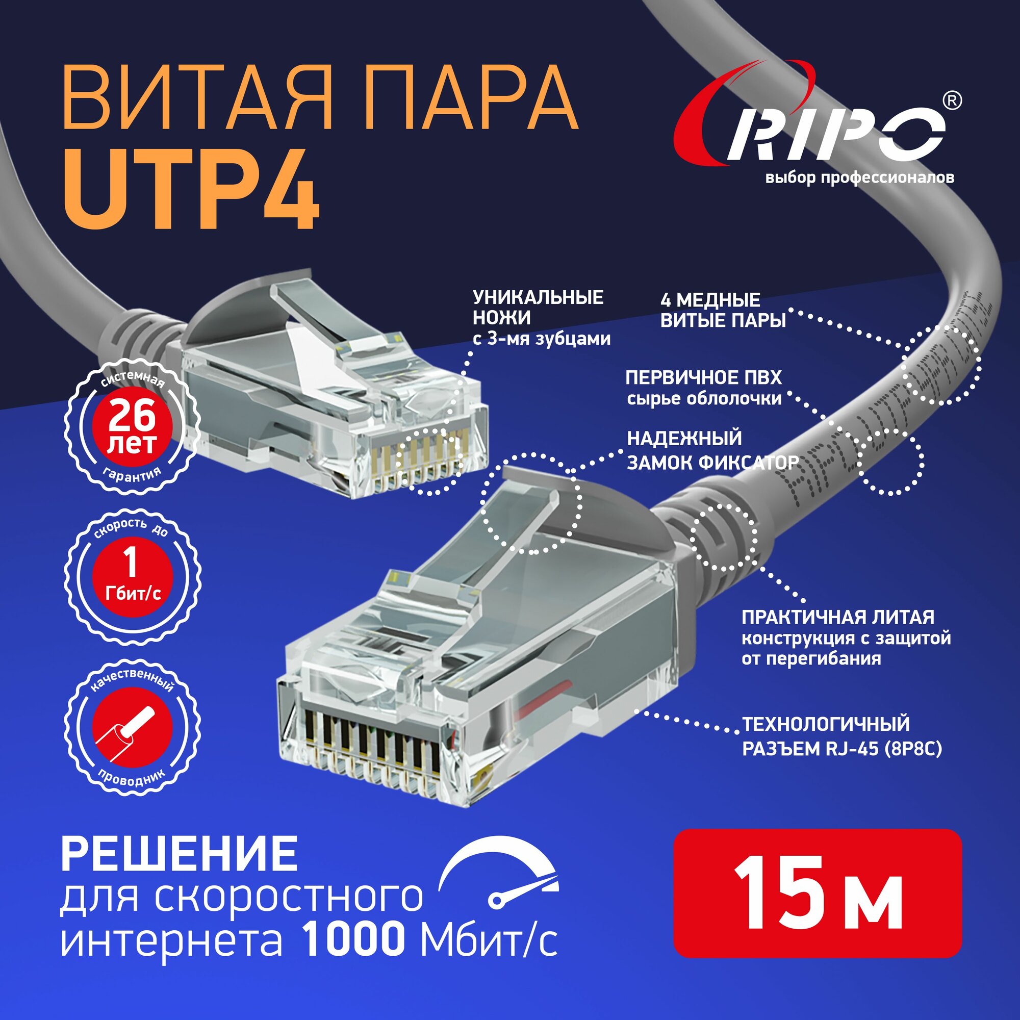 Кабель для подключения интернета 15 м LAN провод интернет, патч корд, витая пара UTPCat5E RJ-45 Ethernet чистая медь 15 метров 003-300113 — фото 1